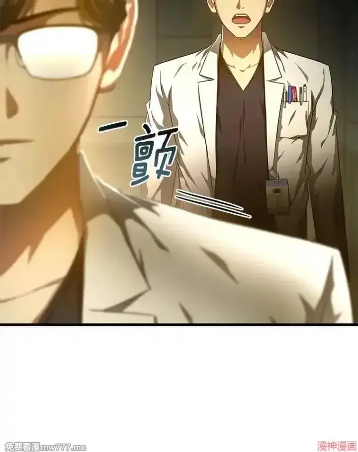 漫画《AI神医的诞生》第69话第92张图