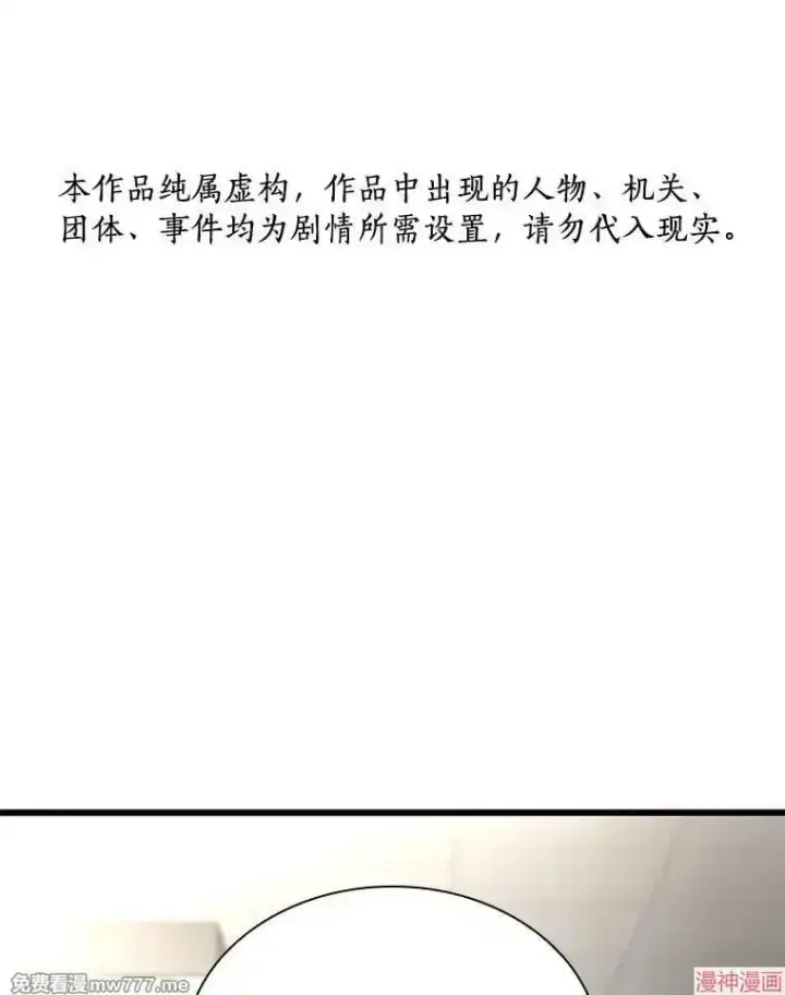 漫画《AI神医的诞生》第70话第138张图