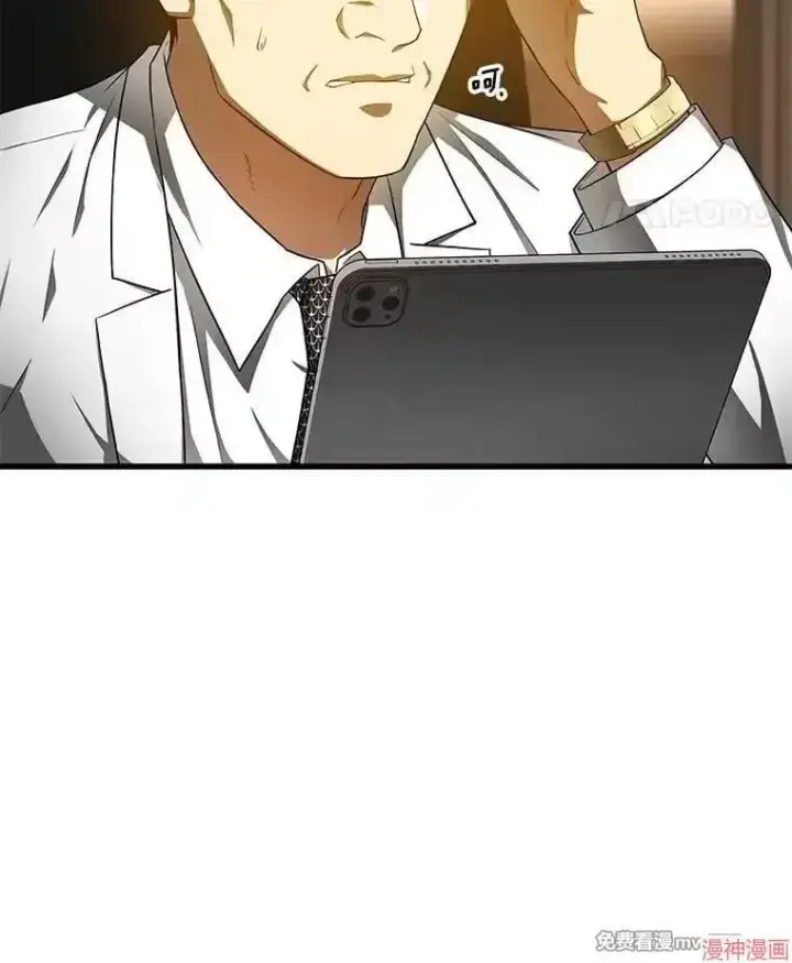 漫画《AI神医的诞生》第70话第22张图