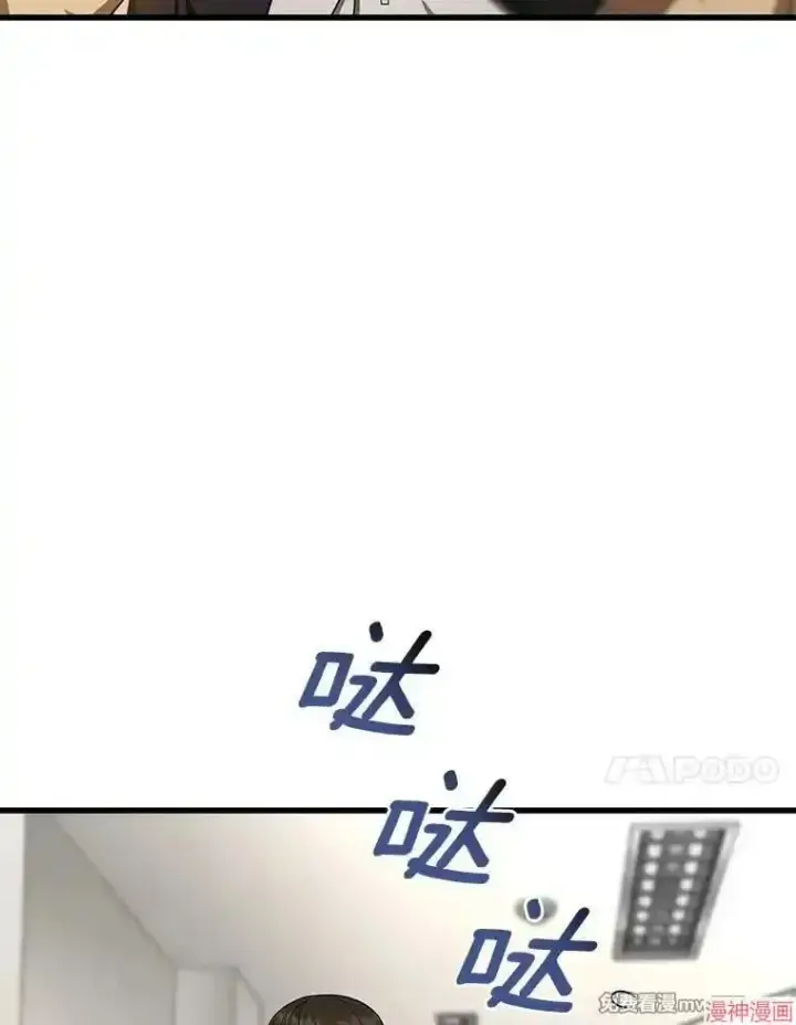 漫画《AI神医的诞生》第71话第109张图