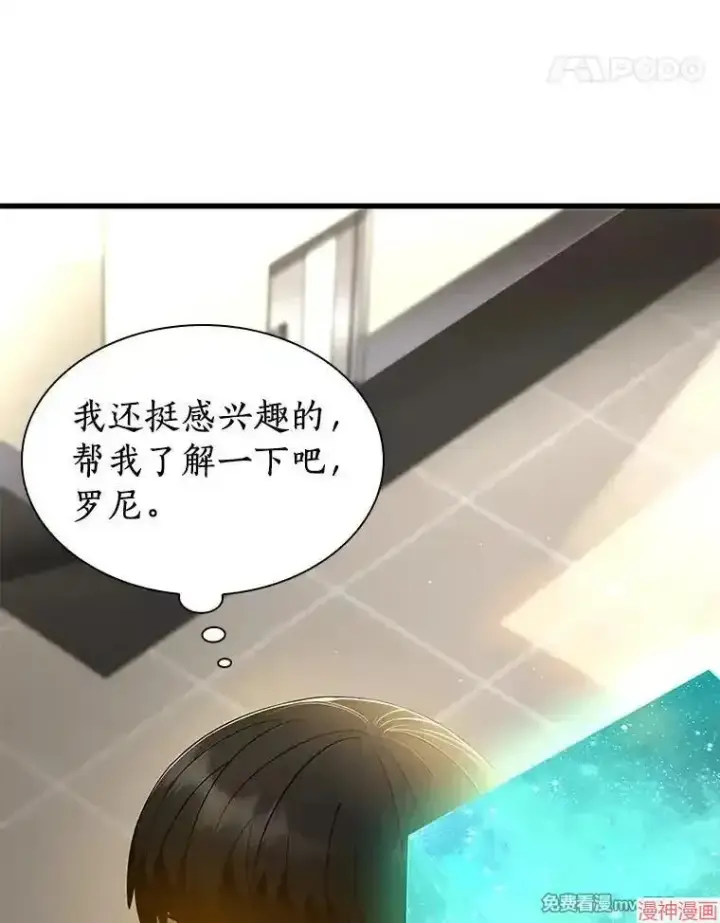 漫画《AI神医的诞生》第71话第113张图