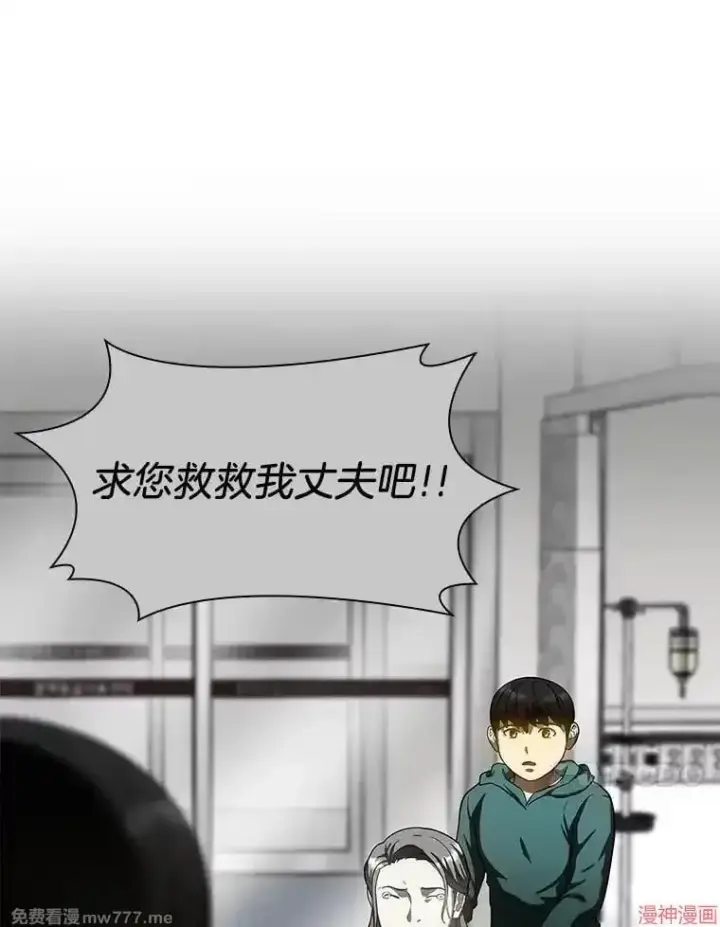 漫画《AI神医的诞生》第71话第17张图