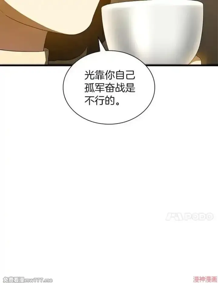 漫画《AI神医的诞生》第71话第27张图