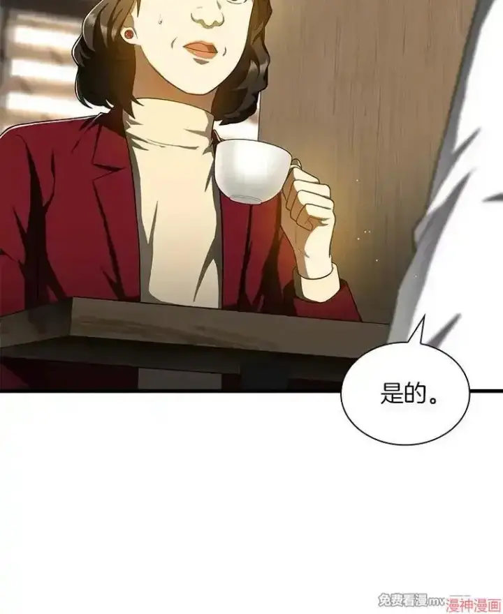 漫画《AI神医的诞生》第71话第42张图