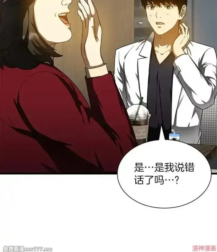 漫画《AI神医的诞生》第71话第49张图