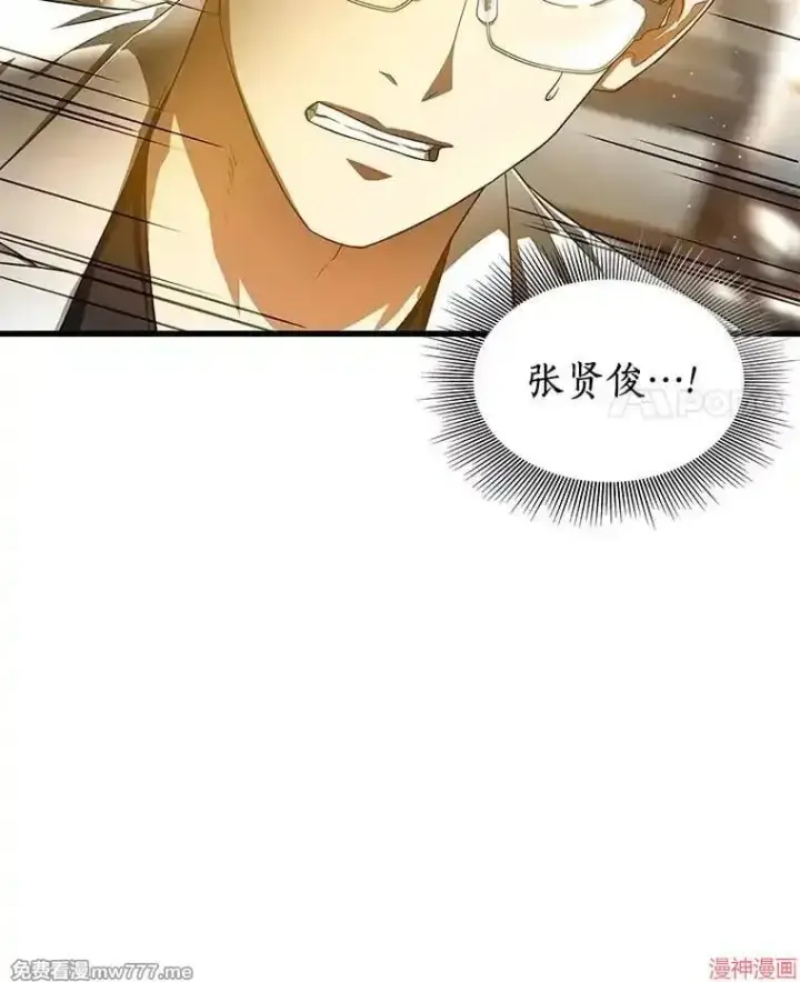 漫画《AI神医的诞生》第71话第64张图