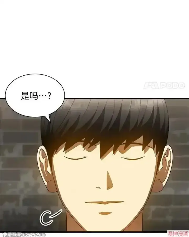 漫画《AI神医的诞生》第71话第71张图