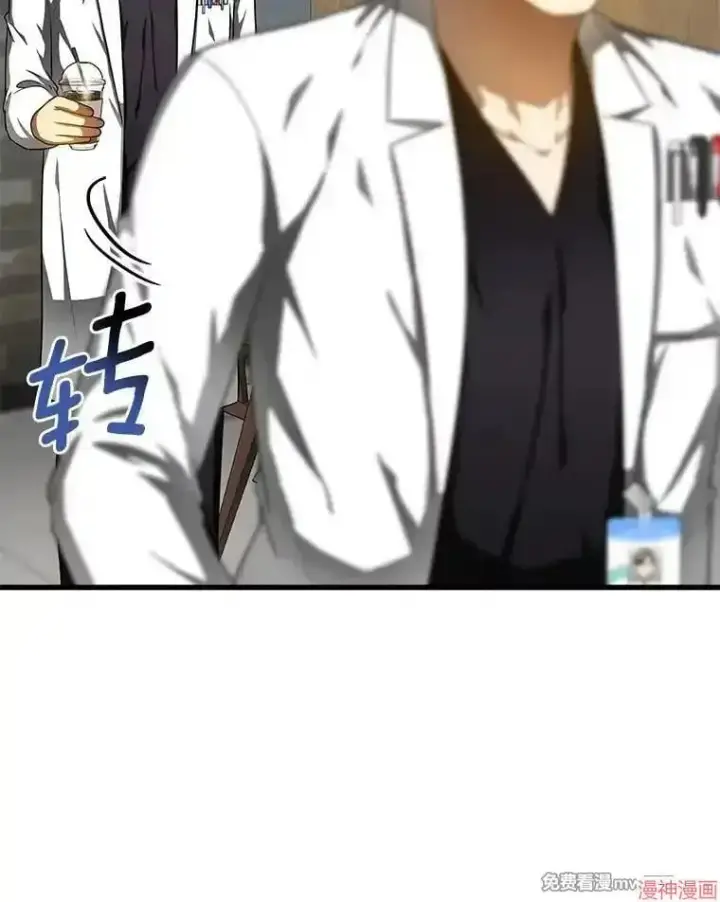 漫画《AI神医的诞生》第71话第77张图