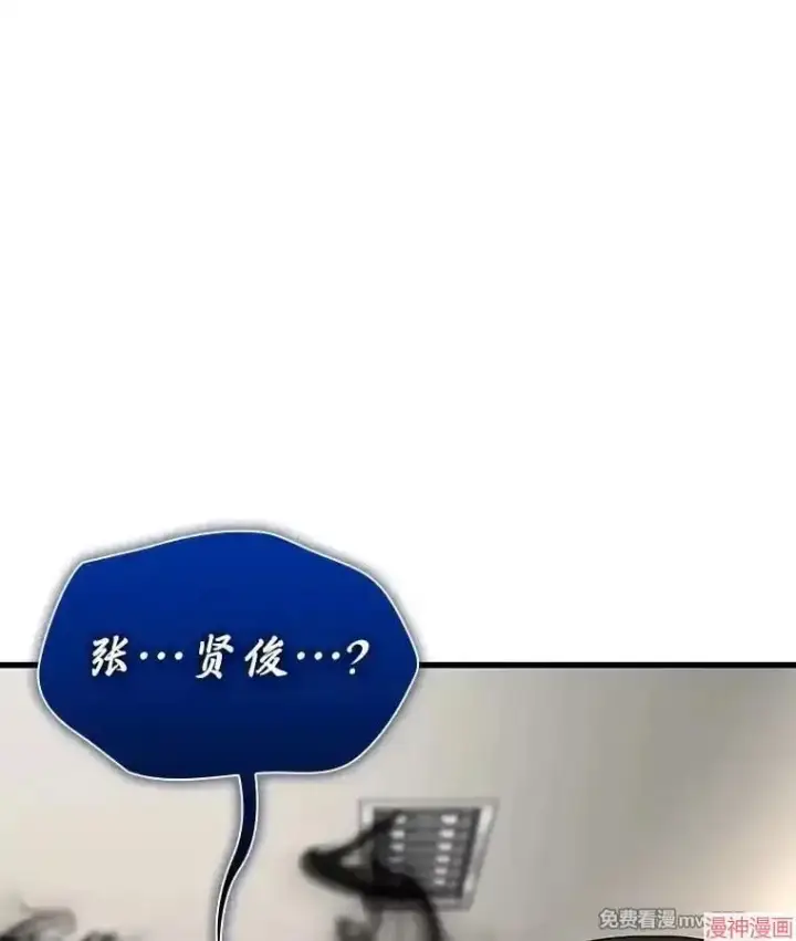 漫画《AI神医的诞生》第71话第89张图