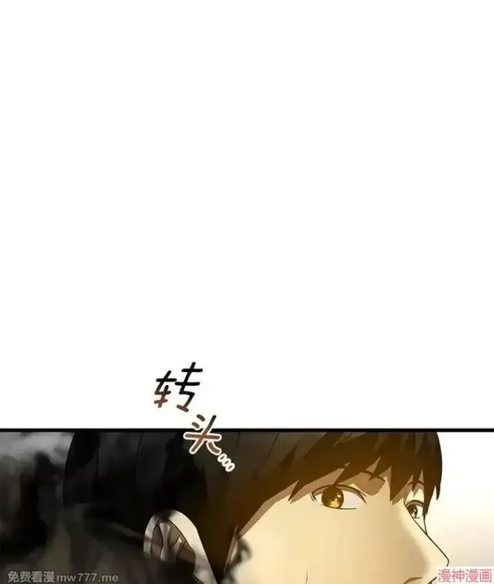 漫画《AI神医的诞生》第71话第91张图