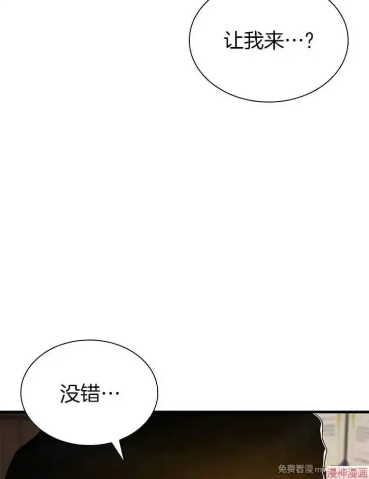 漫画《AI神医的诞生》第73话第101张图