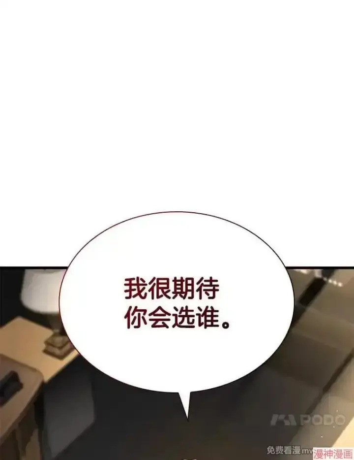 漫画《AI神医的诞生》第73话第103张图