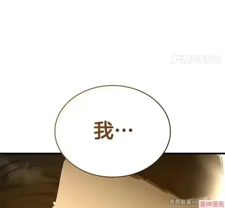 漫画《AI神医的诞生》第73话第107张图