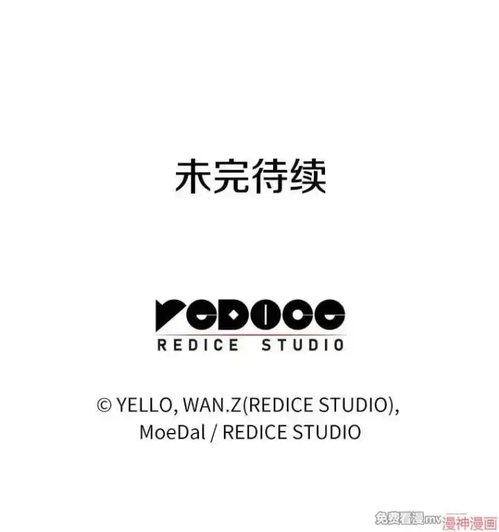 漫画《AI神医的诞生》第73话第110张图