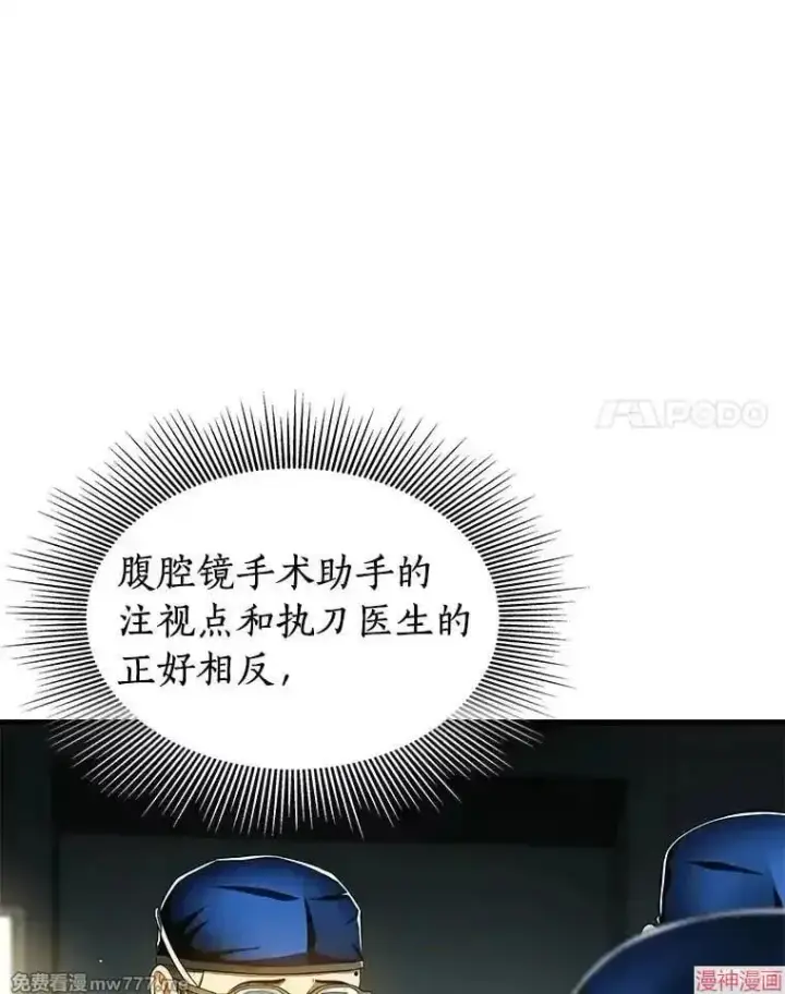 漫画《AI神医的诞生》第73话第12张图