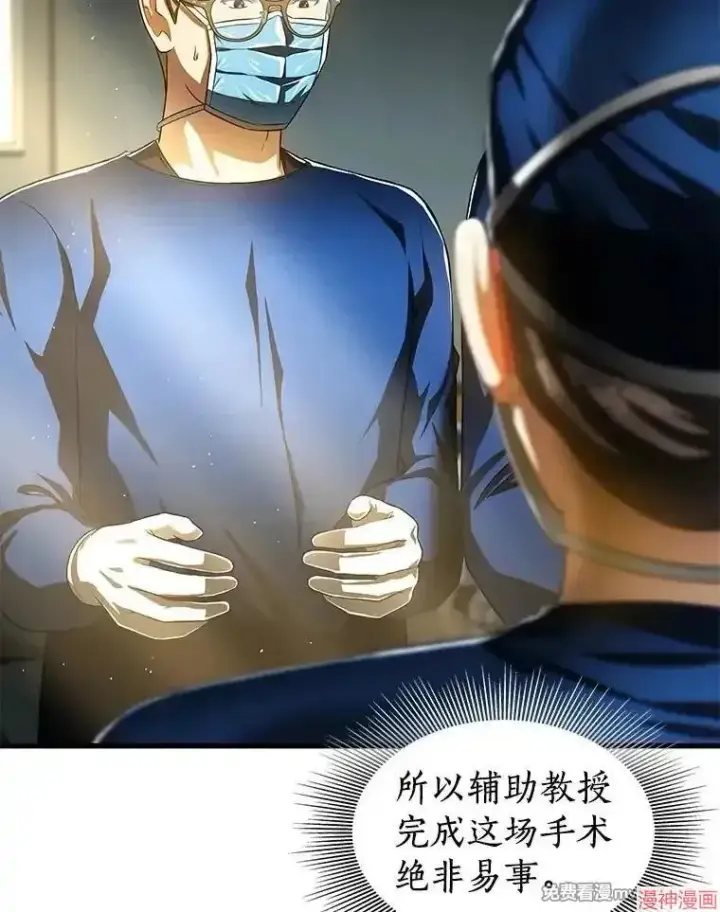 漫画《AI神医的诞生》第73话第13张图