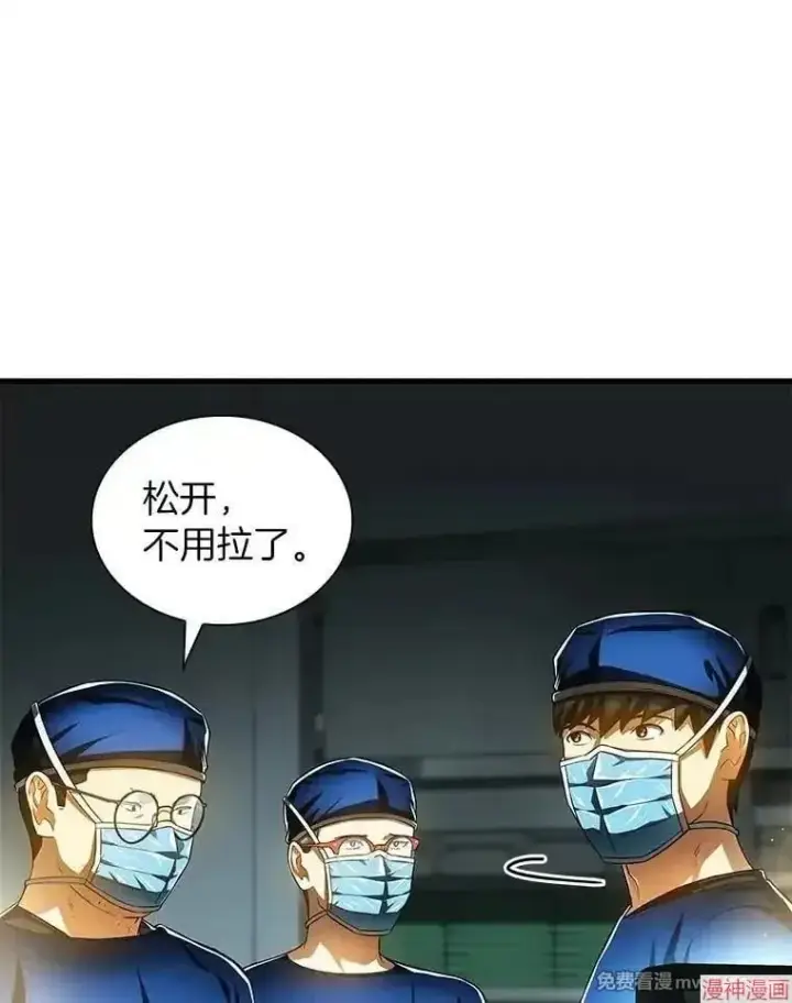 漫画《AI神医的诞生》第73话第16张图