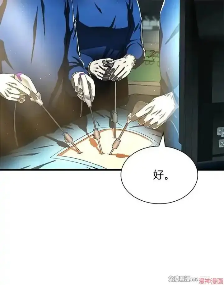 漫画《AI神医的诞生》第73话第17张图