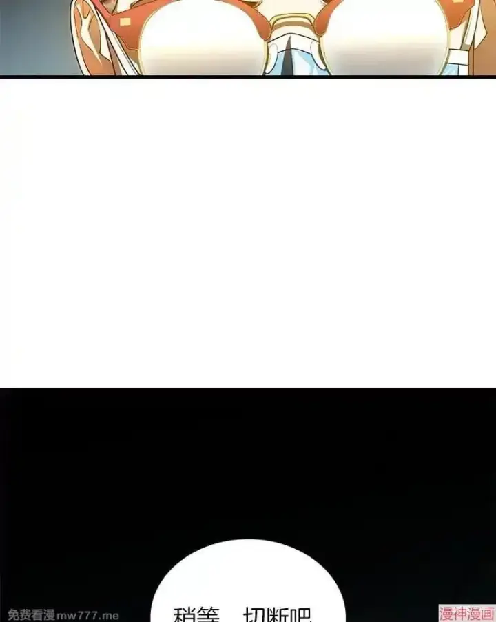 漫画《AI神医的诞生》第73话第20张图