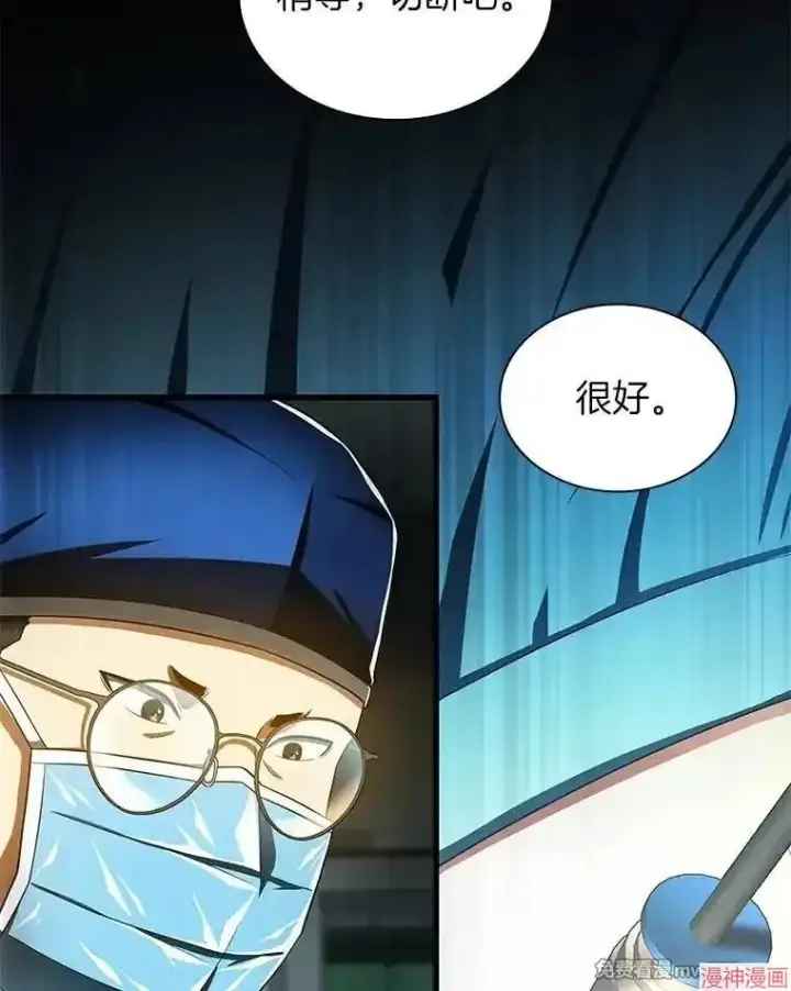 漫画《AI神医的诞生》第73话第21张图
