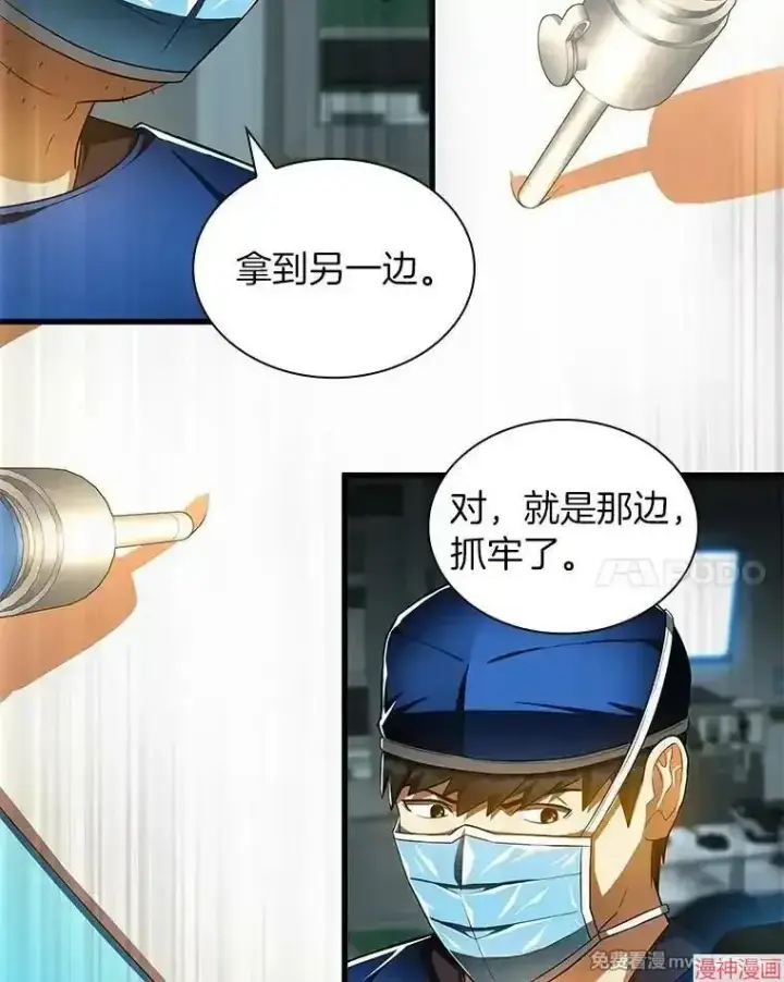 漫画《AI神医的诞生》第73话第22张图