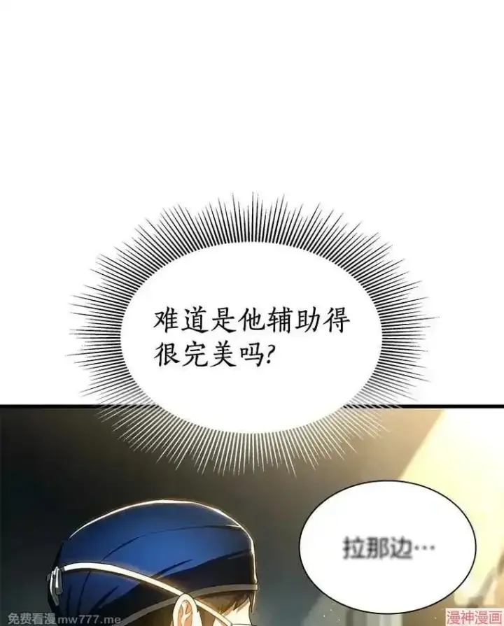 漫画《AI神医的诞生》第73话第25张图