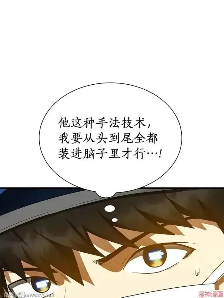 漫画《AI神医的诞生》第73话第33张图