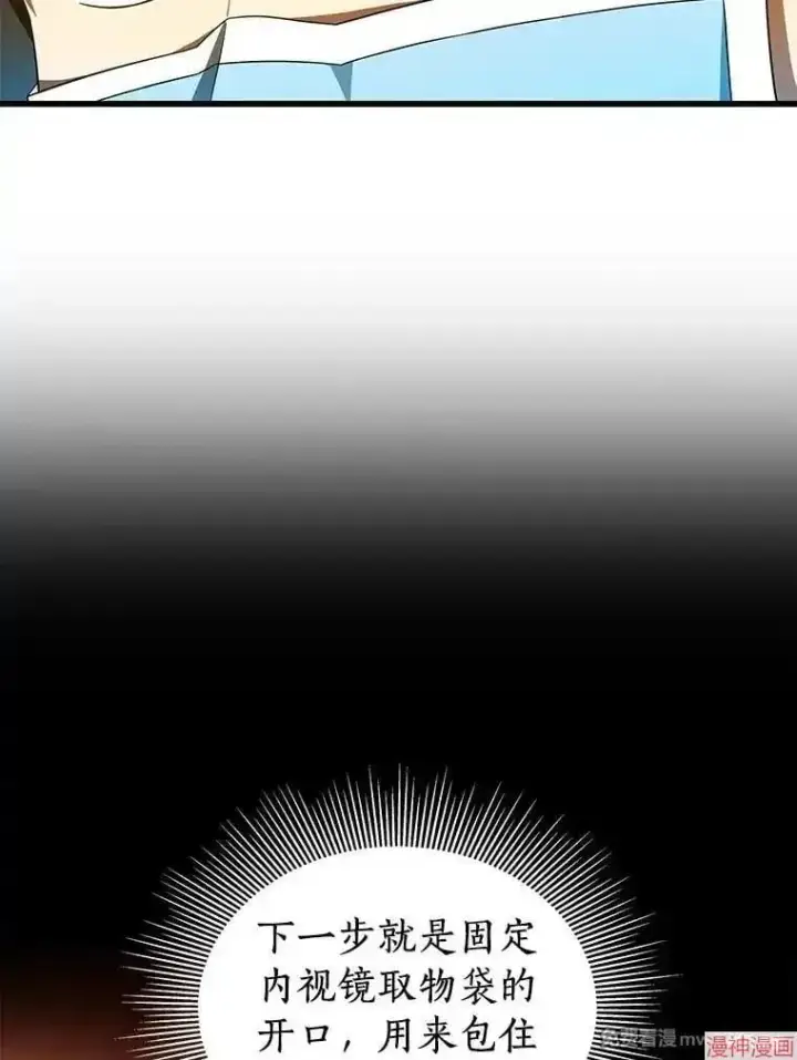 漫画《AI神医的诞生》第73话第34张图