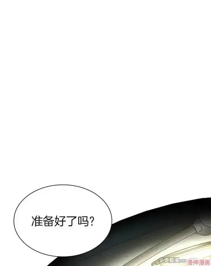 漫画《AI神医的诞生》第73话第4张图