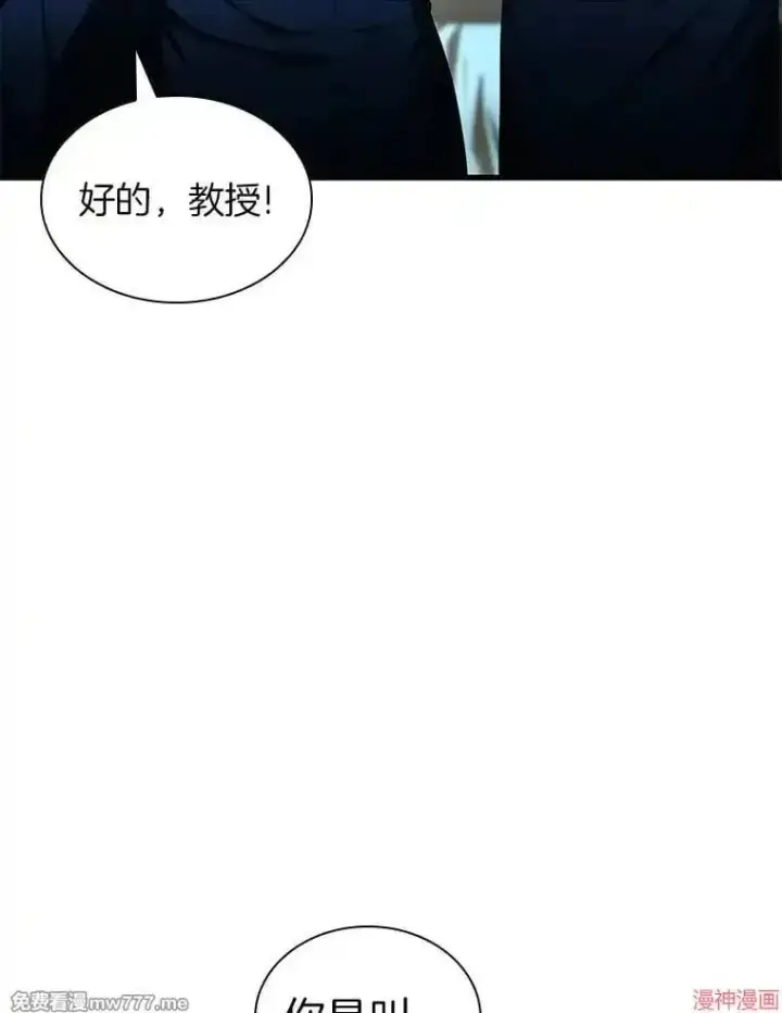 漫画《AI神医的诞生》第73话第44张图