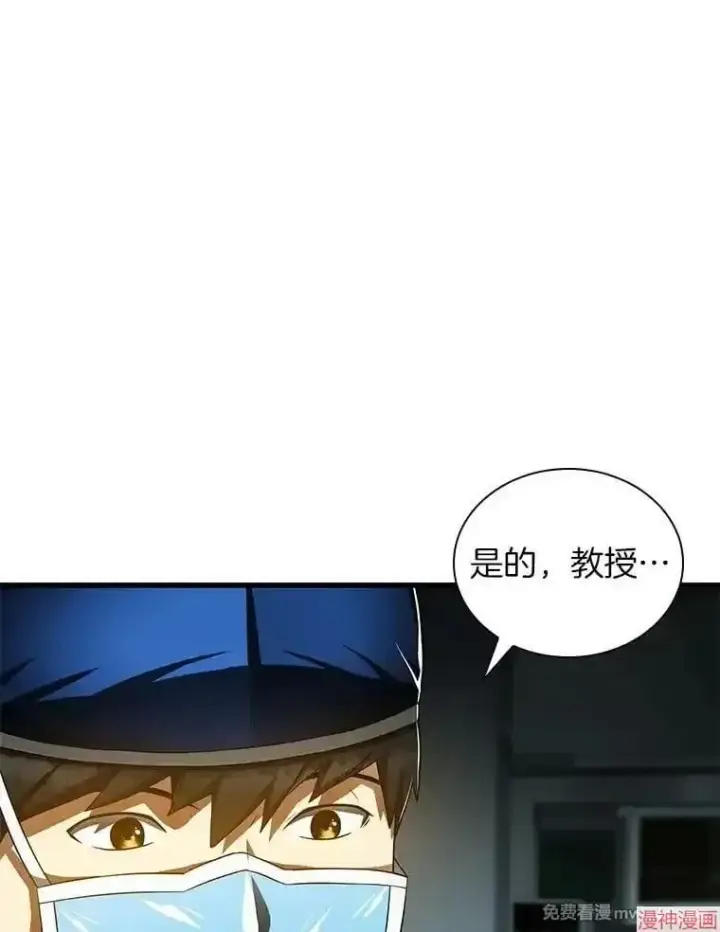 漫画《AI神医的诞生》第73话第46张图