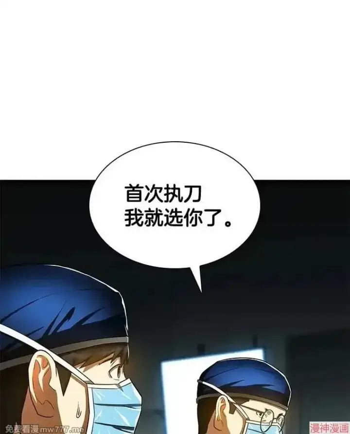 漫画《AI神医的诞生》第73话第48张图