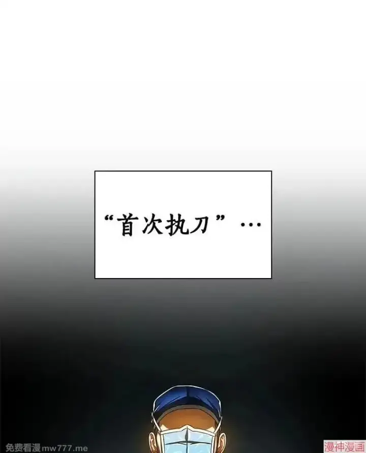 漫画《AI神医的诞生》第73话第50张图