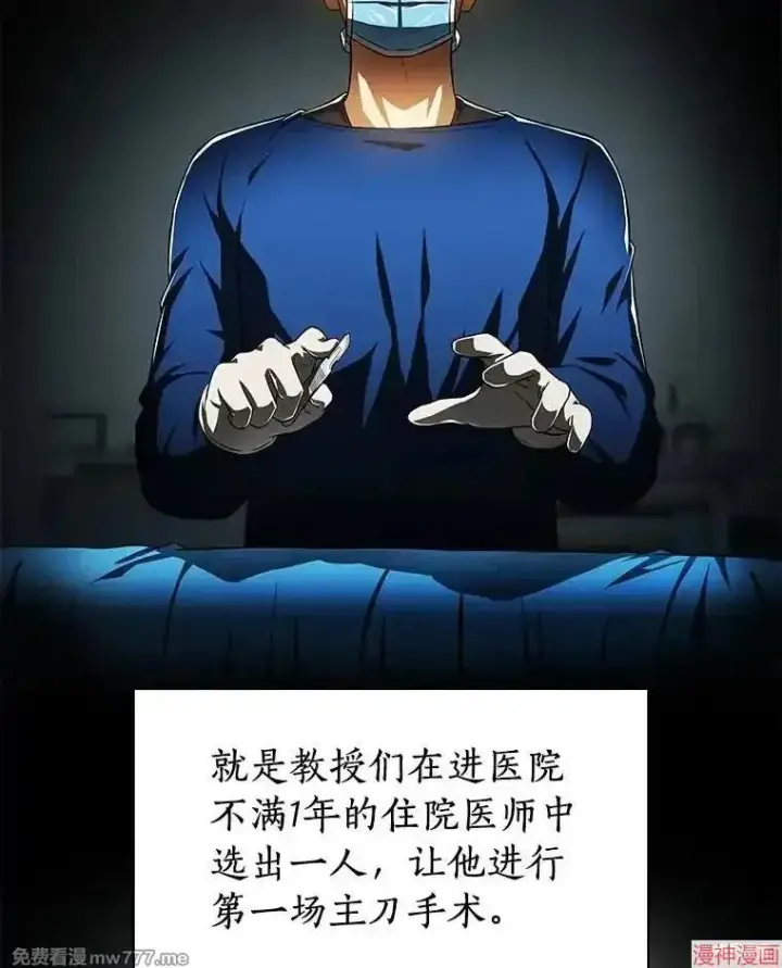 漫画《AI神医的诞生》第73话第51张图
