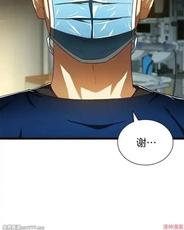 漫画《AI神医的诞生》第73话第55张图
