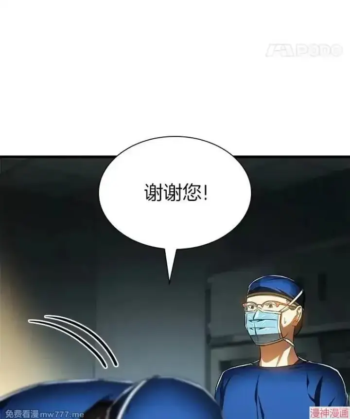 漫画《AI神医的诞生》第73话第56张图