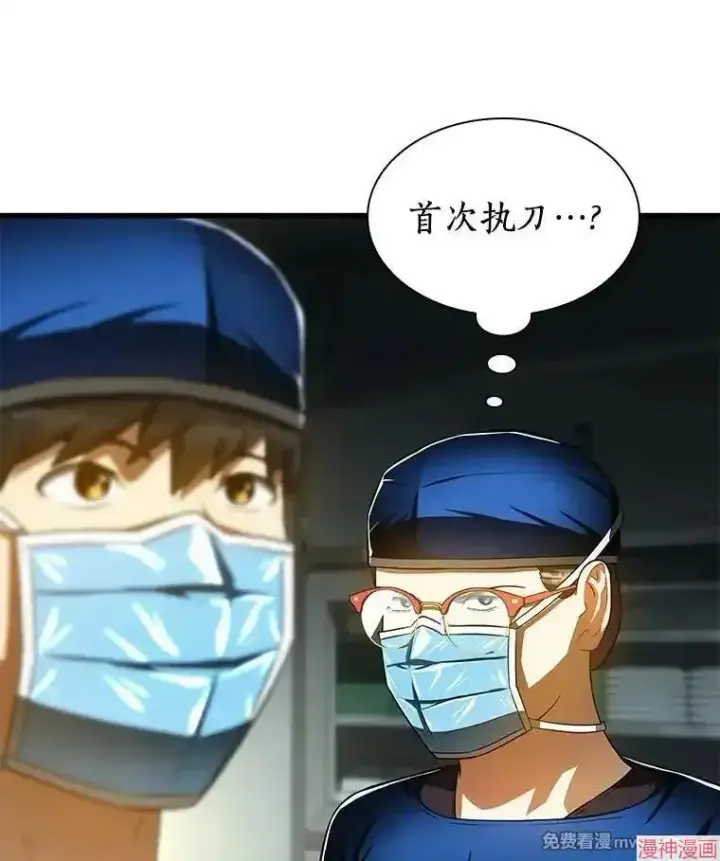 漫画《AI神医的诞生》第73话第58张图