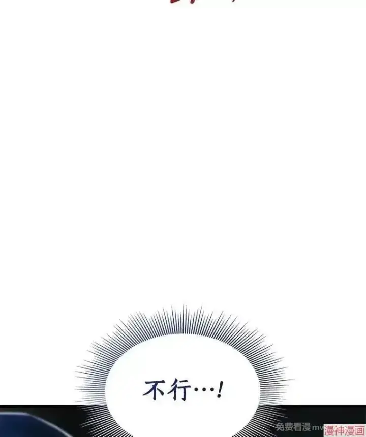 漫画《AI神医的诞生》第73话第61张图