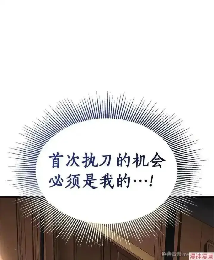 漫画《AI神医的诞生》第73话第64张图