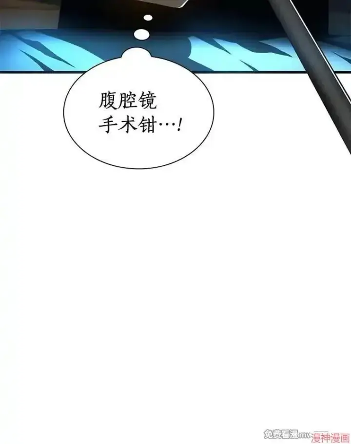 漫画《AI神医的诞生》第73话第7张图