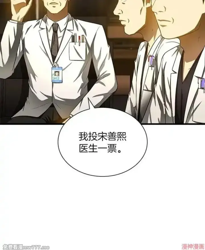 漫画《AI神医的诞生》第73话第71张图