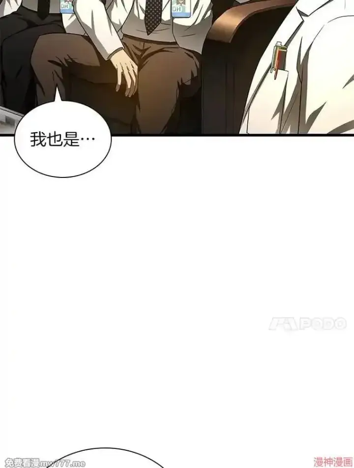 漫画《AI神医的诞生》第73话第73张图