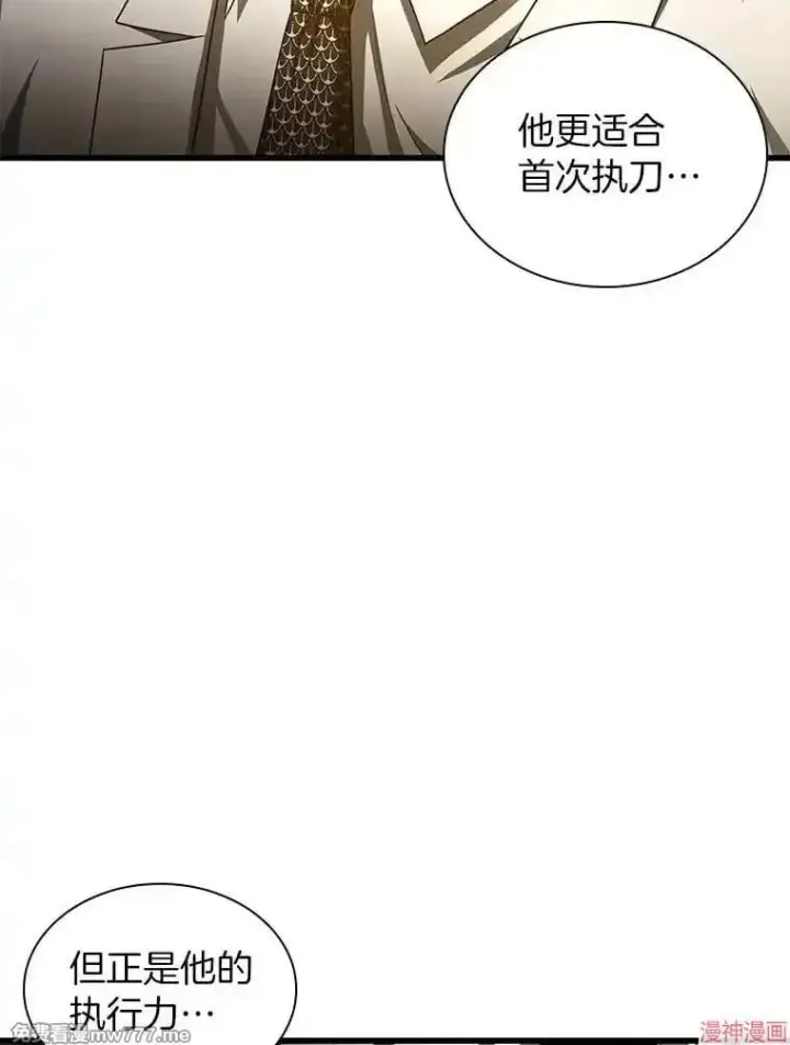 漫画《AI神医的诞生》第73话第77张图