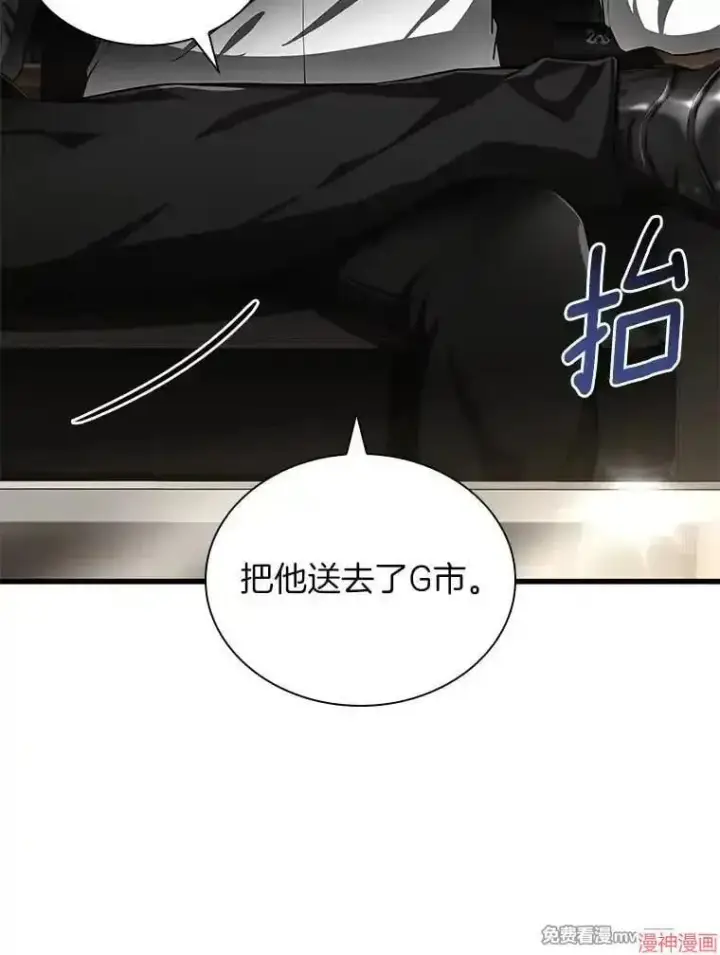 漫画《AI神医的诞生》第73话第78张图