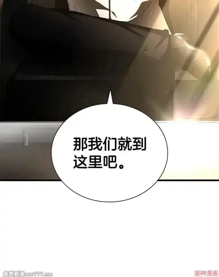 漫画《AI神医的诞生》第73话第85张图