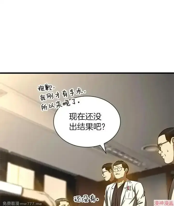 漫画《AI神医的诞生》第73话第91张图