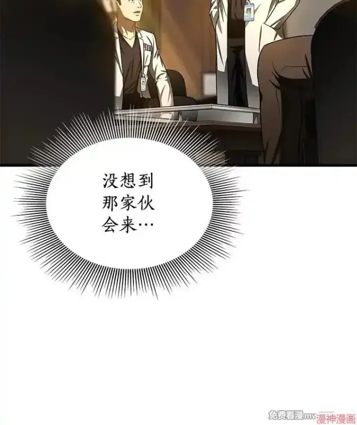 漫画《AI神医的诞生》第73话第92张图