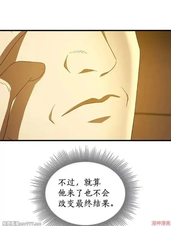 漫画《AI神医的诞生》第73话第95张图