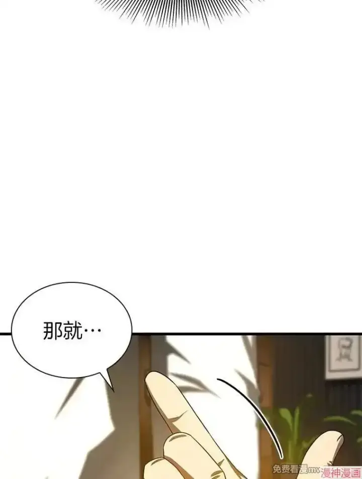 漫画《AI神医的诞生》第73话第96张图