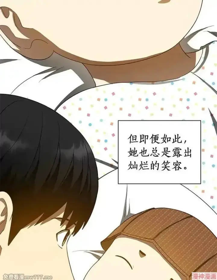 漫画《AI神医的诞生》第74话第111张图